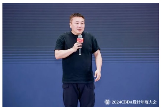 赋能融合创新突破--2024CBDA设计年度大会圆满落幕(图11)