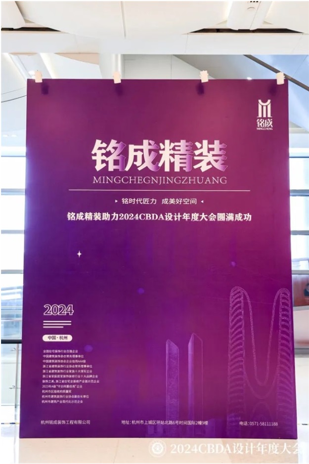 赋能融合创新突破--2024CBDA设计年度大会圆满落幕(图30)