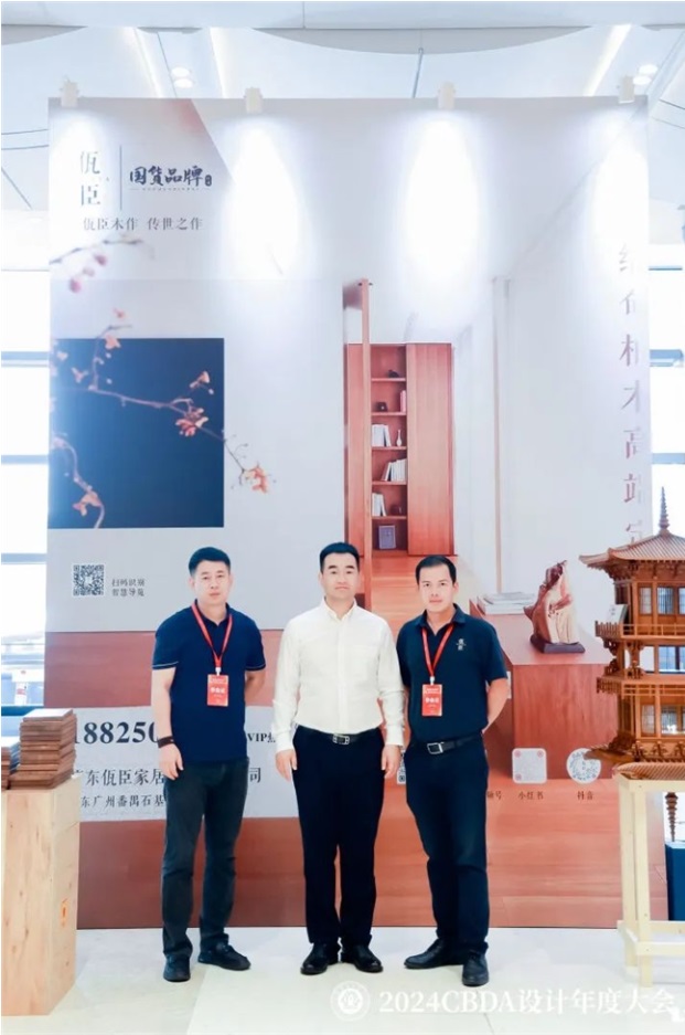 赋能融合创新突破--2024CBDA设计年度大会圆满落幕(图31)