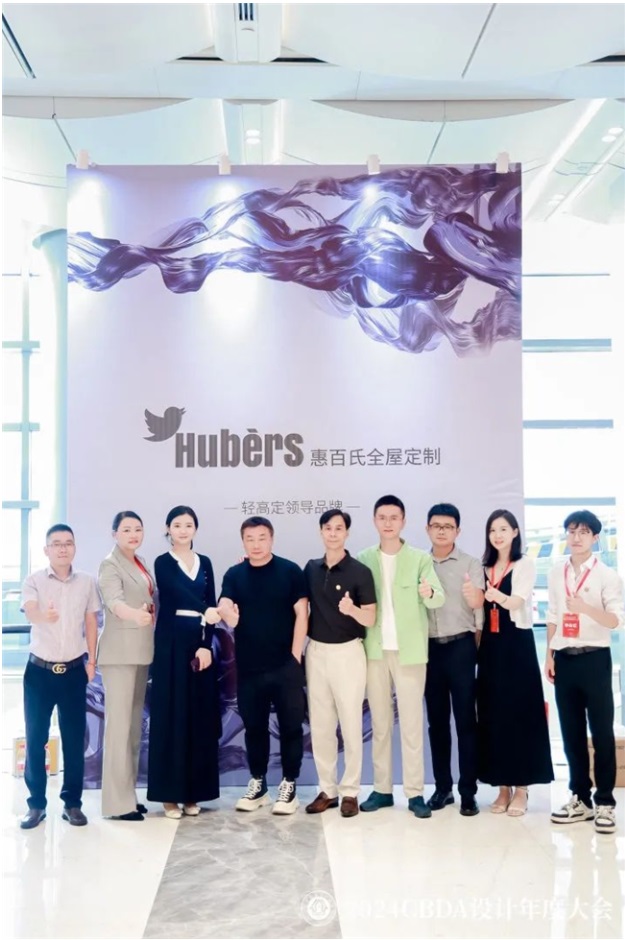 赋能融合创新突破--2024CBDA设计年度大会圆满落幕(图37)