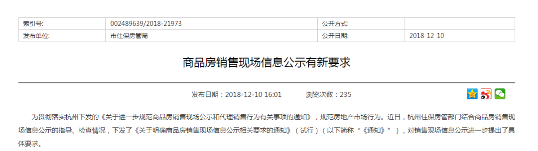 不限价楼盘不再限装标多个楼盘精装大幅提升！(图6)