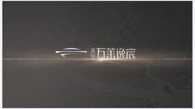 2024西安莱安万莱逸宸→买房攻略→装修交付→开发商介绍