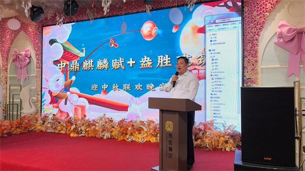 河北邢台：盎胜建筑2024年话团圆·迎中秋联欢会圆满举行