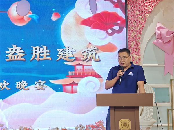 河北邢台：盎胜建筑2024年话团圆·迎中秋联欢会圆满举行(图2)