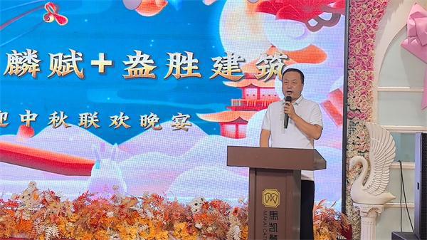 河北邢台：盎胜建筑2024年话团圆·迎中秋联欢会圆满举行(图4)