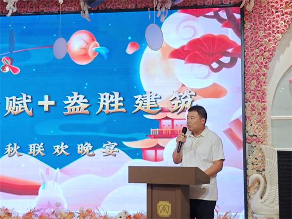 河北邢台：盎胜建筑2024年话团圆·迎中秋联欢会圆满举行(图3)