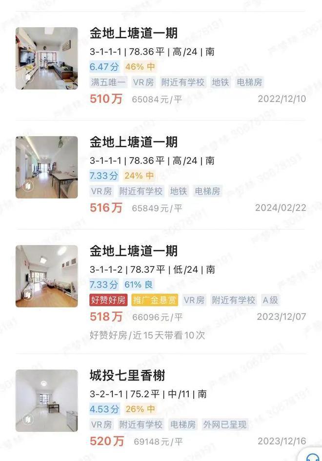 2024最新发布：联发臻著雅居网站资料-开发商售楼处电话(图5)