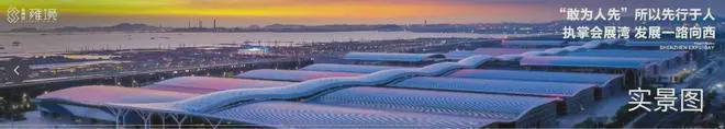 2024最新消息：会展湾雍境交房时间2025年6月30日精装修交楼