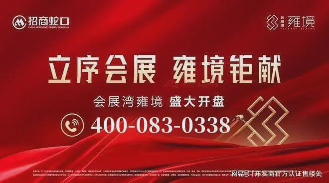 2024最新消息：会展湾雍境交房时间2025年6月30日精装修交楼(图8)