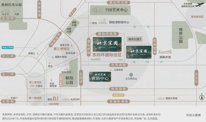 北京宸园售楼处电话-北京宸园网站欢迎您丨2024最新房价详情