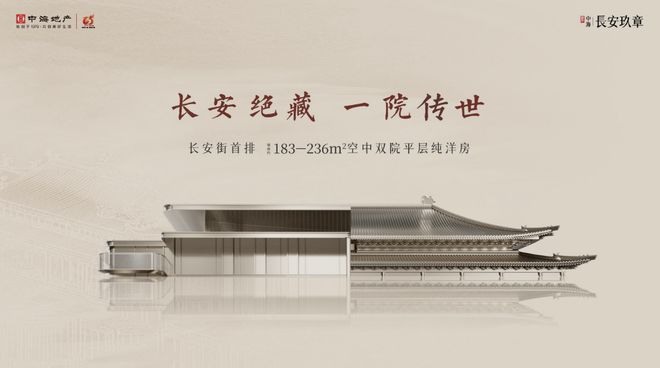 长安玖章(长安玖章售楼处)2024首页-北京新发布网站