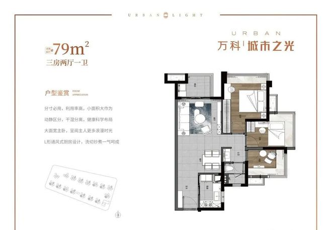 中山『万科城市之光售楼处』2024网站-城市之光售楼中心电话(图9)