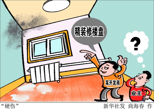 天花板发霉、地面渗水……每平方米近万元的精装修楼盘为何频曝“硬伤”？(图3)