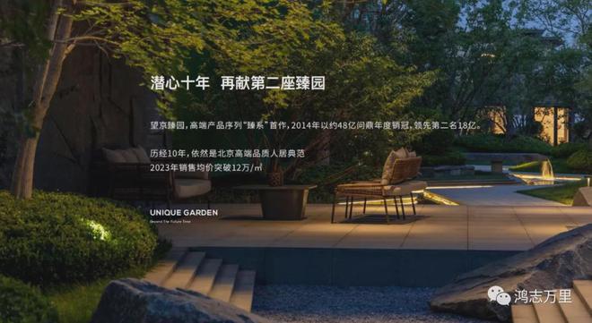 北京丰台招商臻园-2024招商臻园最新发布网站房源房价电话