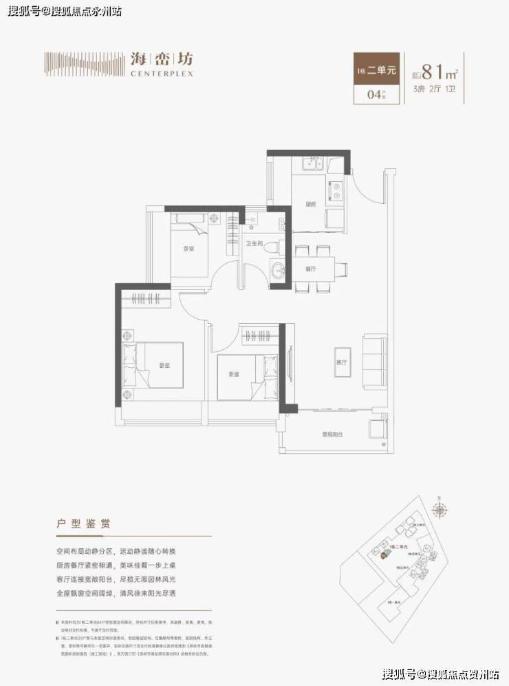 深圳宝安!海峦坊(2024最新发布)精装住宅海峦坊楼盘详情-户型-配套-学校-价格(图5)