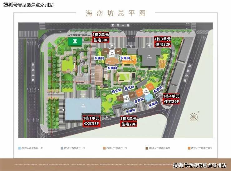 深圳宝安!海峦坊(2024最新发布)精装住宅海峦坊楼盘详情-户型-配套-学校-价格(图4)
