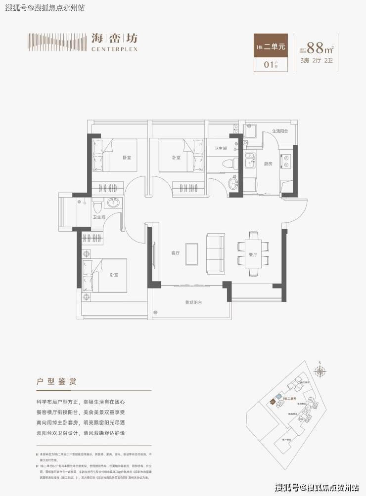 深圳宝安!海峦坊(2024最新发布)精装住宅海峦坊楼盘详情-户型-配套-学校-价格(图7)