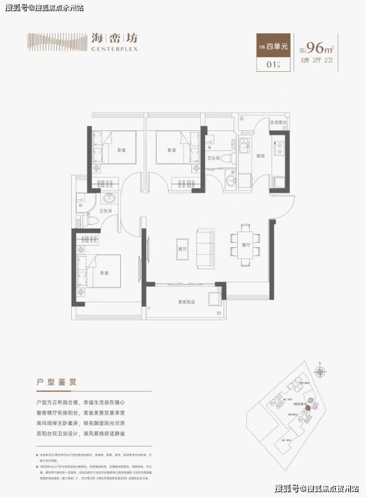 深圳宝安!海峦坊(2024最新发布)精装住宅海峦坊楼盘详情-户型-配套-学校-价格(图8)