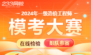 2024一级造价师《土建计量》易错题：建筑装饰材料(图2)