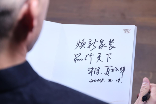 焕新了家装·2024领军企业巡礼华浔品味装饰董事长夏振华：要做良心工程为客户创造价值(图5)