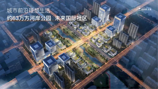 未来港·元启售楼处-未来港元启网站2024欢迎您_最新房价户型(图6)