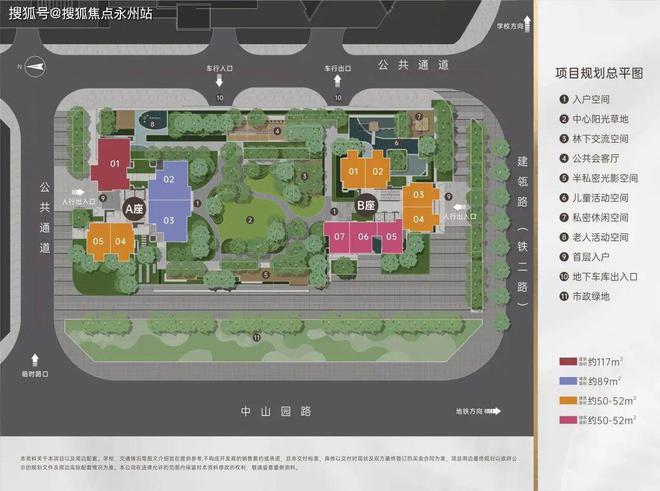 深圳南山荔源雅苑售楼处(2024电话)国庆年末促销特价房送家电(图5)