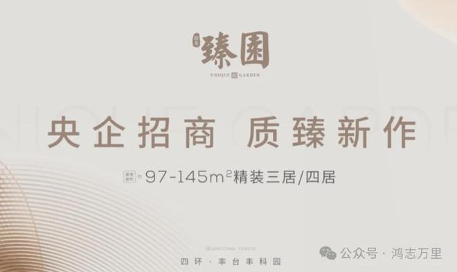 招商臻园售楼处(2024首页)招商臻园网站欢迎您丨最新房价详情