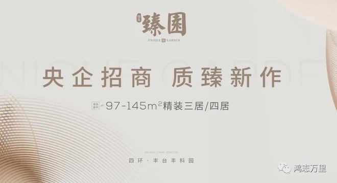 招商臻园售楼处(2024首页)招商臻园网站欢迎您丨最新房价详情(图4)