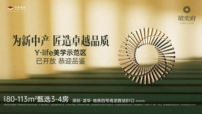 深圳卓越珺奕府营销中心（2024电话）国庆现房送精装修送家电