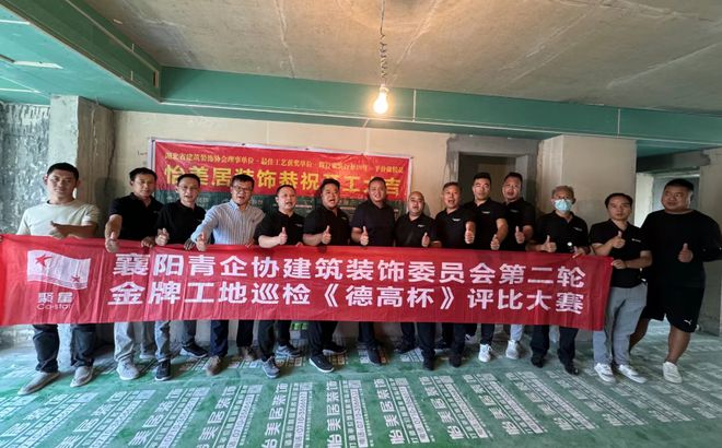 市青企协建筑装饰委员会“2024秋季金牌工地”第八次巡检圆满结束(图6)