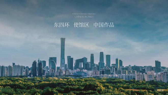 中建2024北京宸园-北京宸园售楼处143至249平方米的精装大平层