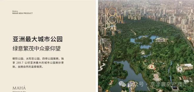 缦合北京（售楼处）-2024首页丨缦合北京发布-房源房价欢迎您(图2)