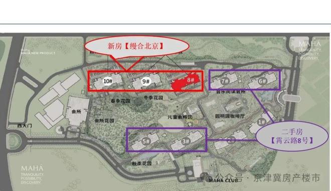 缦合北京（售楼处）-2024首页丨缦合北京发布-房源房价欢迎您(图6)