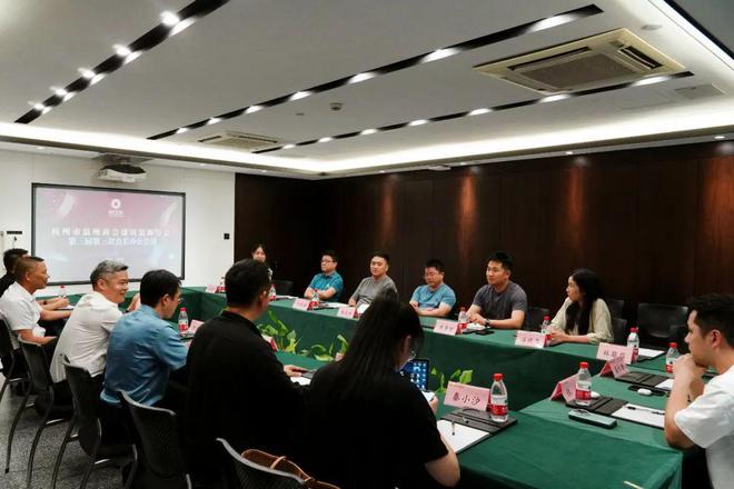 杭州市温州商会建筑装饰分会第三届第三次会长办公会议顺利召开
