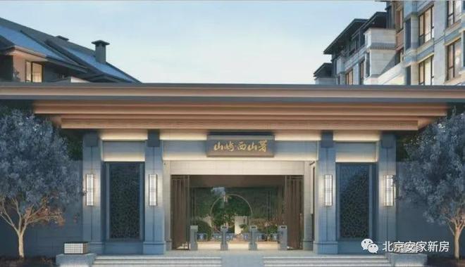 北京山屿西山著售楼处(山屿西山著)网站-2024最新房价详情