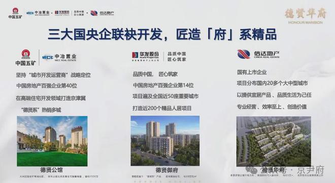 2024德贤华府售楼处丨大兴·德贤华府网站最新发布-房源房价(图3)