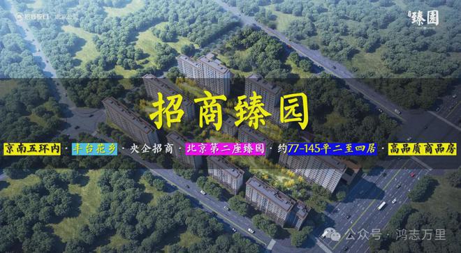 招商臻园(售楼处)2024首页-招商臻园最新发布网站-欢迎您