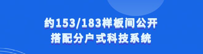【2024】苏州中海狮山云起售楼处发布@中海狮山云起@网站(图5)