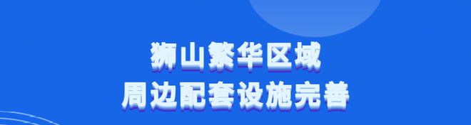 【2024】苏州中海狮山云起售楼处发布@中海狮山云起@网站(图10)