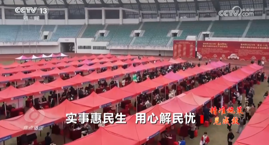 焦点访谈：精准施策见成效实事惠民生用心解民忧(图3)