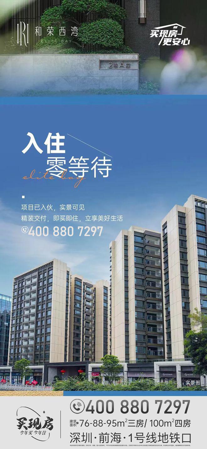 2024和荣西湾(开发商电话)楼盘简介-和荣西湾户型图-房价-交楼(图1)
