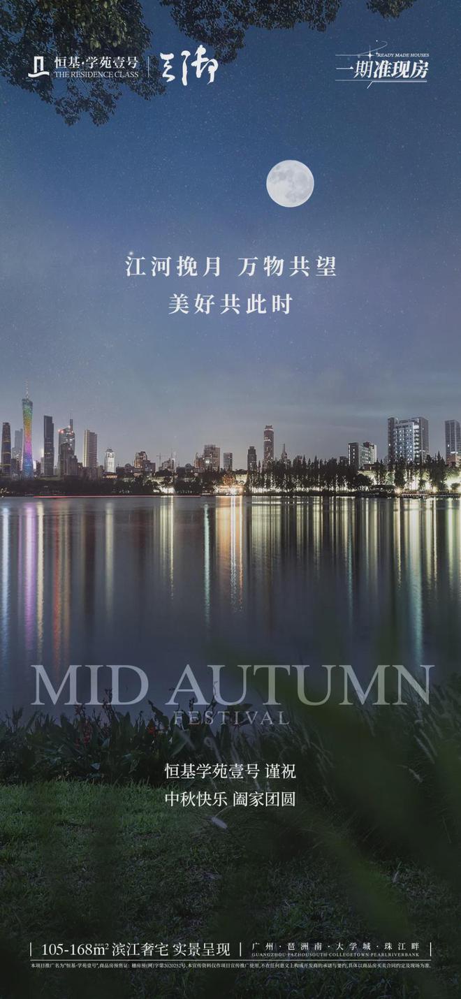 2024恒基·学苑壹号(恒基·学苑壹号)首页网站-售楼中心-欢迎您(图2)