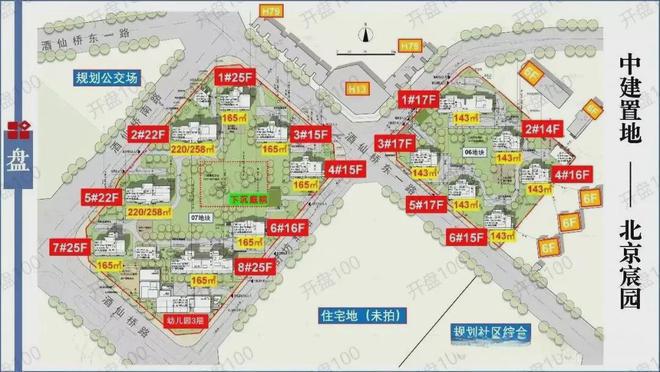 北京宸园(售楼处)2024首页-朝阳北京宸园最新发布网站-欢迎您(图3)