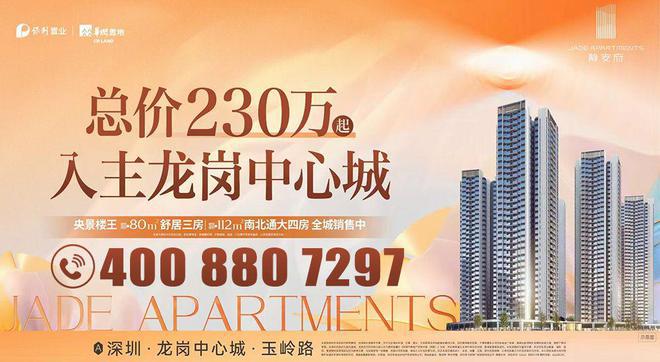 2024龙岗中心城双央企红本住宅总价215万买精装三房