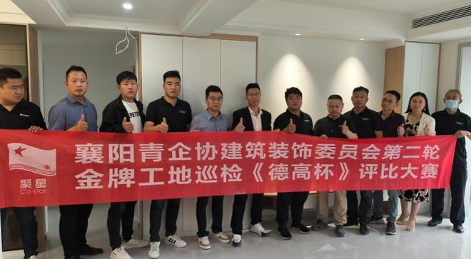 市青企协建筑装饰委员会“2024秋季金牌工地”第九次巡检圆满结束(图3)