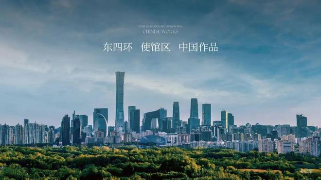 北京宸园()售楼处丨2024-北京宸园欢迎您丨楼盘详情
