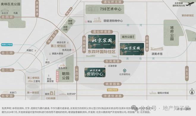 北京宸园()售楼处丨2024-北京宸园欢迎您丨楼盘详情(图2)