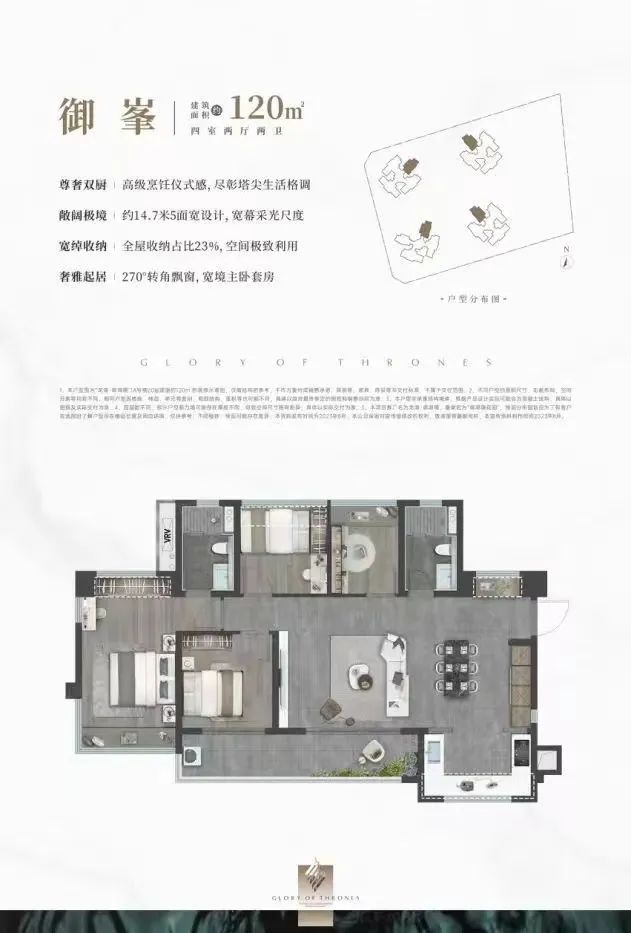 2024龙湖御湖境售楼中心『龙湖·御湖境』网站-欢迎您(图7)