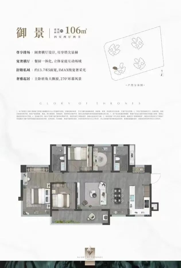 2024龙湖御湖境售楼中心『龙湖·御湖境』网站-欢迎您(图6)