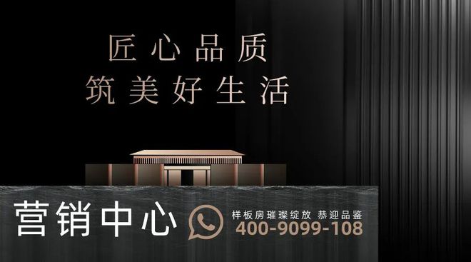 2024『榕江壹号院』售楼中心榕江壹号院网站-欢迎您详情(图2)